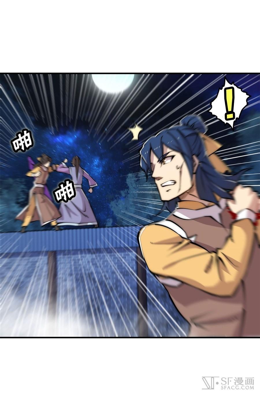 Martial King’s Retired Life Chapter 24 Gambar 58